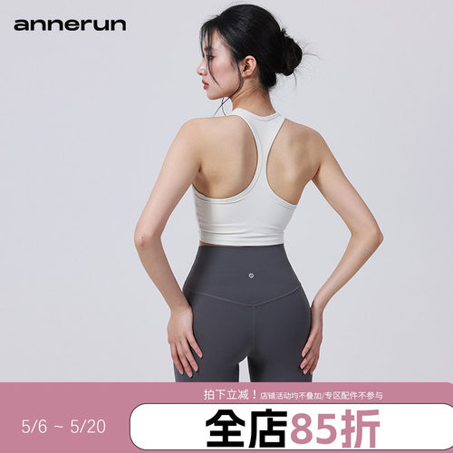 annerun高强度运动内衣女减震防下垂一体休闲跑步2025夏瑜伽背心
