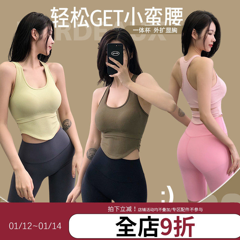 annerun运动背心女休闲跑步撸铁收副乳一体式瑜伽上衣健身服文胸