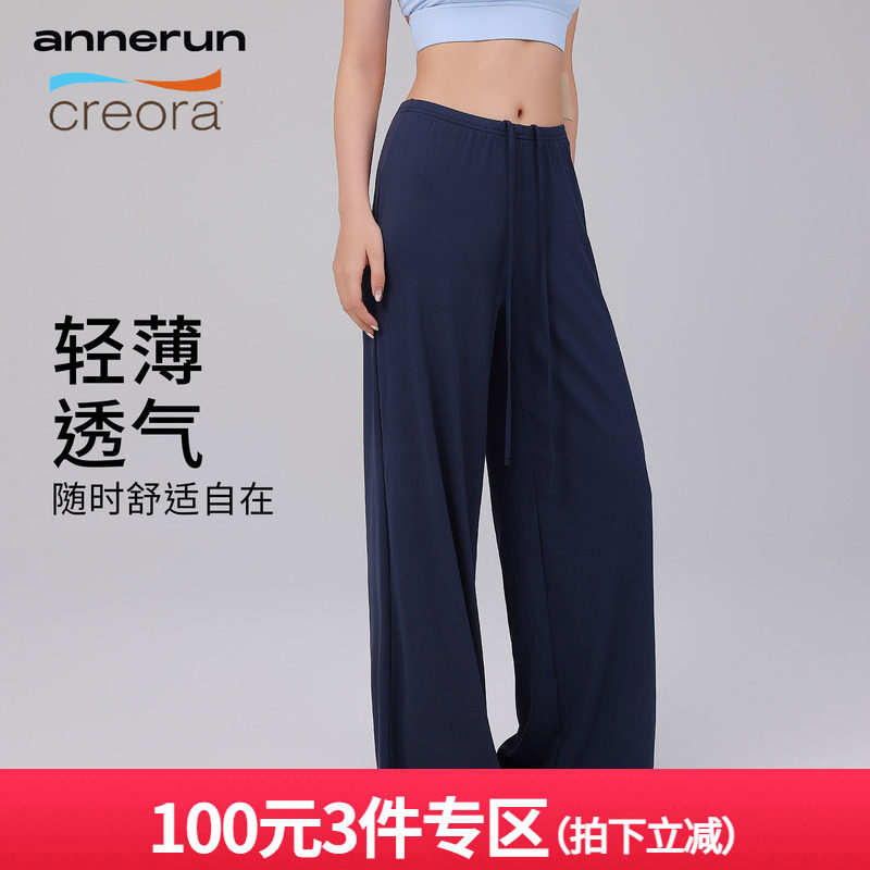 annerun凉感阔腿运动裤抗菌宽松显瘦运动裤户外跑步瑜伽裤直筒裤