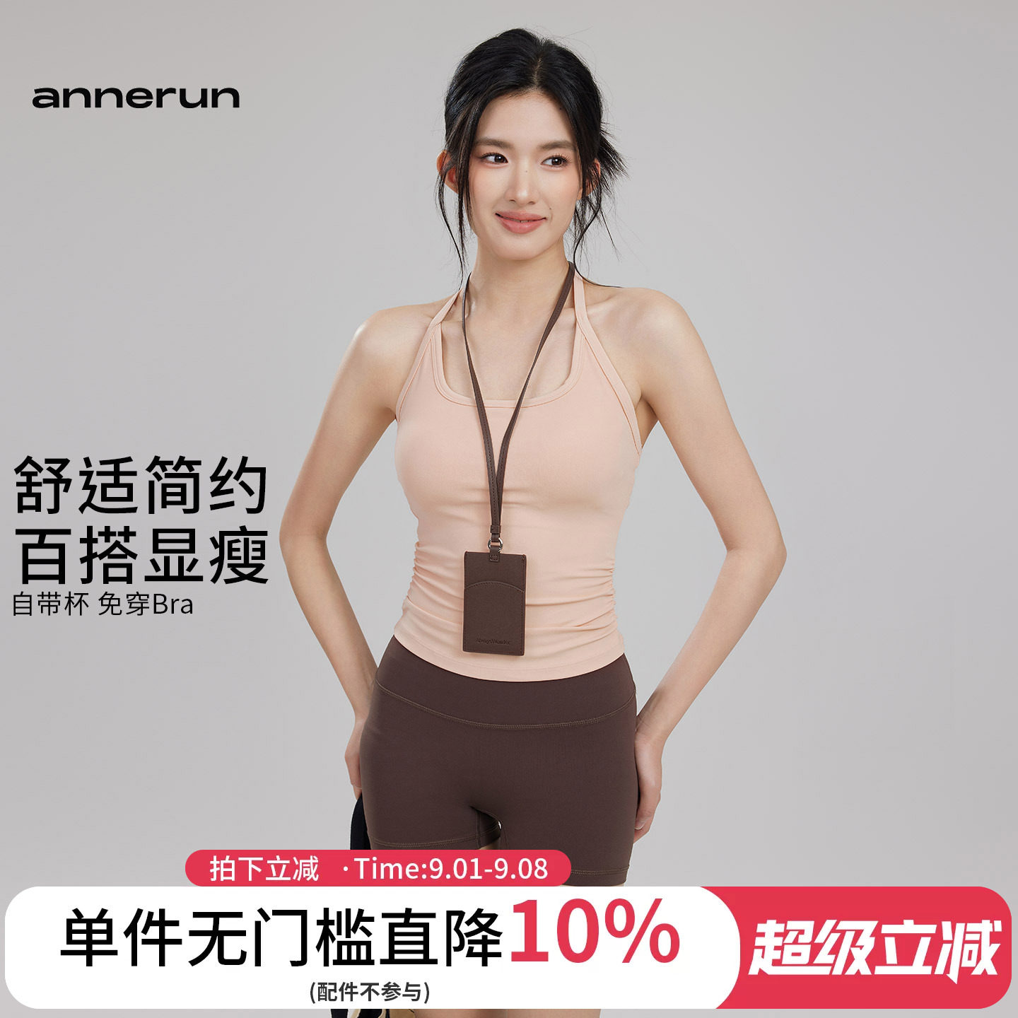 annerun运动背心女带胸垫吊带上衣细肩带辣妹美背一体式瑜伽背心图片