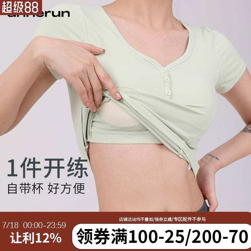 annerun休闲运动上衣女显瘦健身自带胸垫速干透气凉感瑜伽服短袖