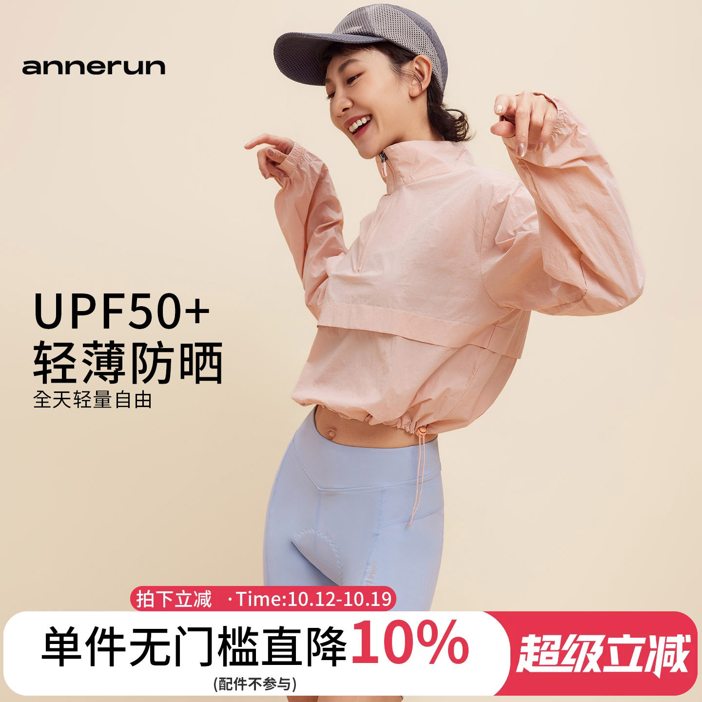 annerun半拉链立领骑行服女款长袖防晒瑜伽服运动健身服薄款外套