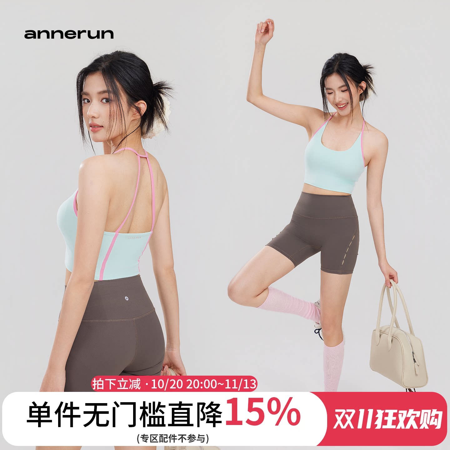 annerun瑜伽背心女带胸垫免穿内衣瑜伽服撞色美背普拉提健身上衣
