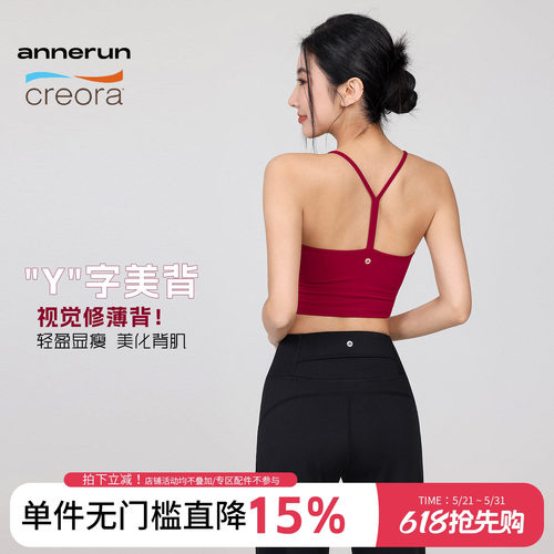 annerun运动内衣女一体健身背心瑜伽服Y字交叉美背紧身文胸上衣