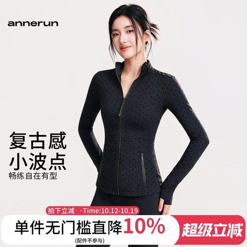 annerun波点立领瑜伽上衣女显瘦拉链夹克健身普拉提长袖修身外套
