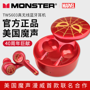 魔声漫威正版 MONSTER 钢铁侠TWS真无线蓝牙耳机主动降噪双耳隐形入耳式 运动跑步耳机美国队长蜘蛛侠超长续航