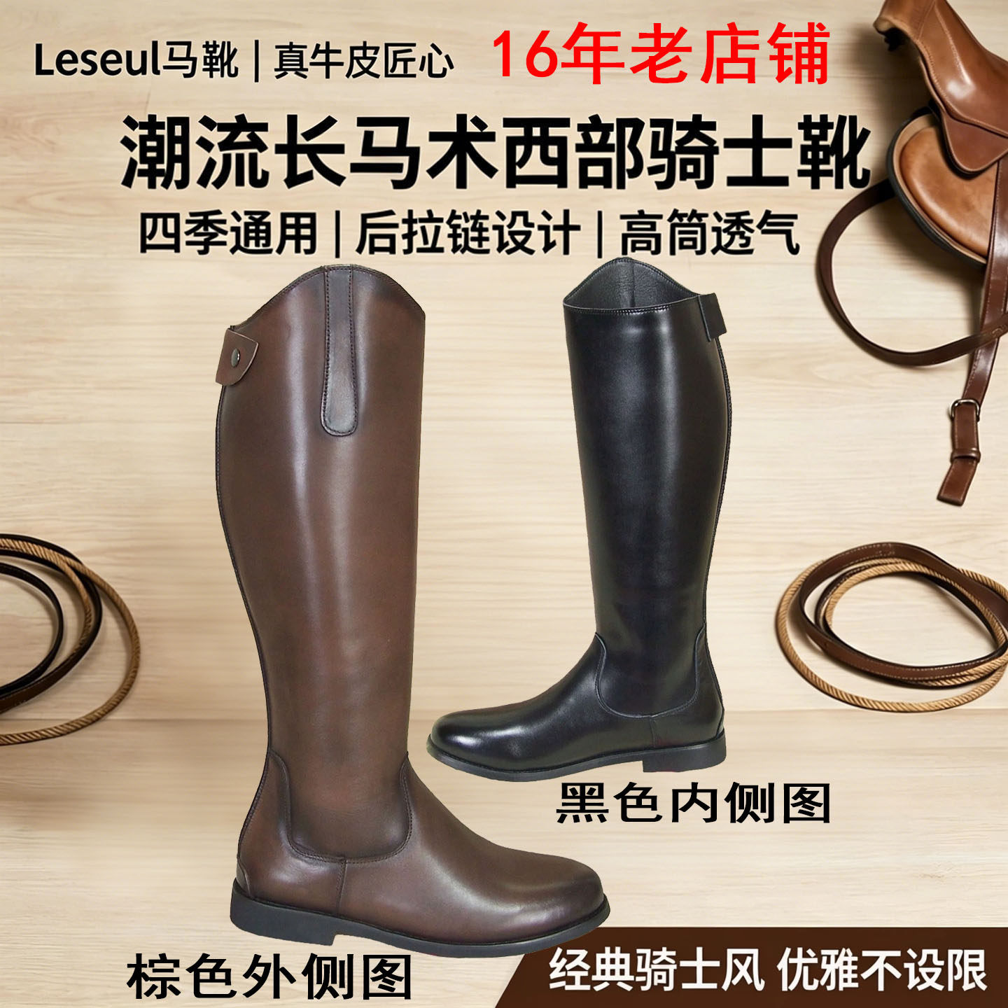 Leseul男靴子高筒骑马真皮牛皮男长骑士马术英伦秋季夏季后拉链靴