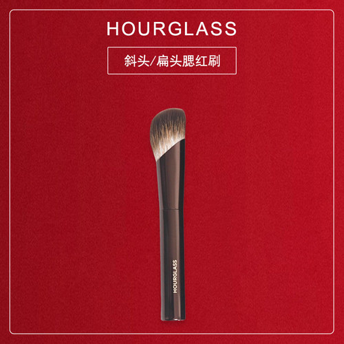 原装正品！HOURGLASS斜角腮红刷