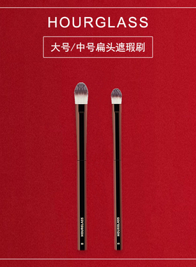 HOURGLASS扁头遮瑕刷5/8号化妆刷痘印部位遮瑕脸部化妆刷