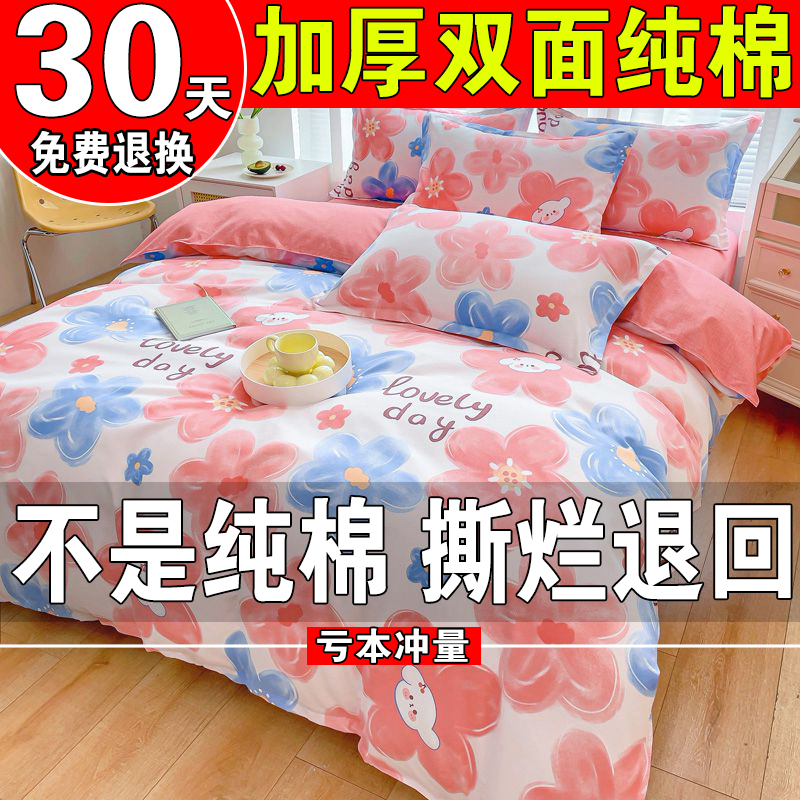 加厚纯棉100被套单件全棉单人宿舍被罩150x200x230cm双人三四件套