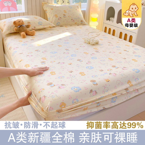 A类100%全棉/抗菌防螨防滑不移位