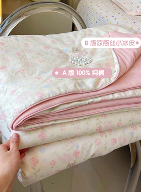 夏季纯棉小冰皮冰丝夏凉被薄款单人儿童可机洗凉感丝双人空调夏被