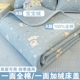 床盖一面绒一面纯棉三件套学生宿舍单件全棉榻榻米加厚床单绒毯冬