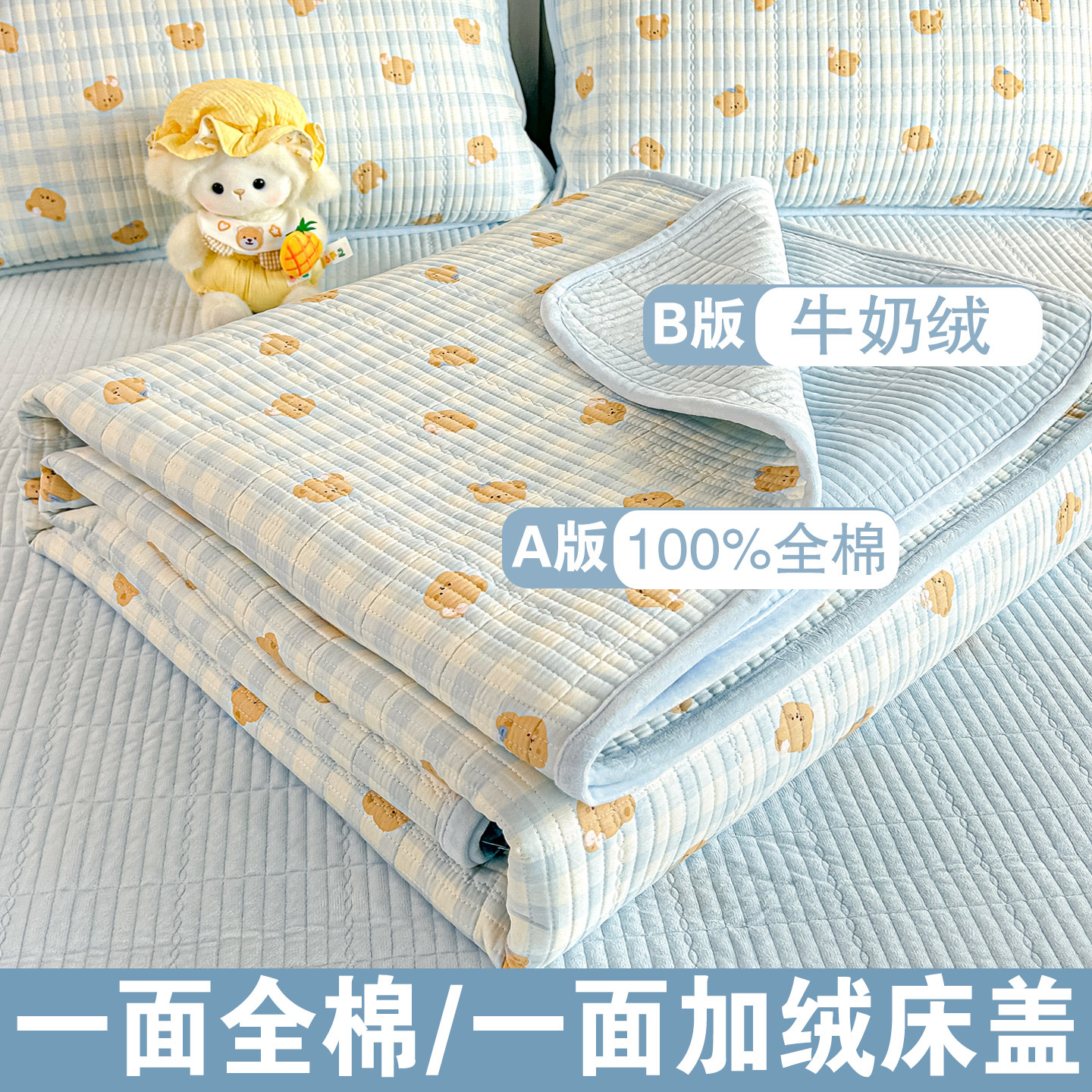 床盖一面绒一面纯棉榻榻米单件全棉加厚牛奶绒夹棉床单炕盖三件套