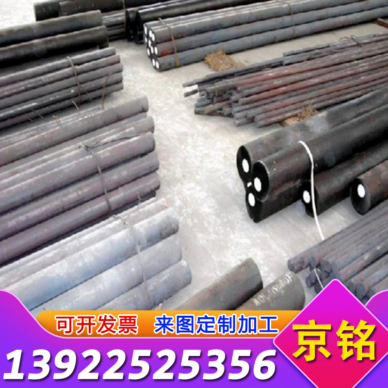 德标X40Cr14合金工具钢X42Cr13模具钢X40Cr14圆钢X42Cr13圆钢板料