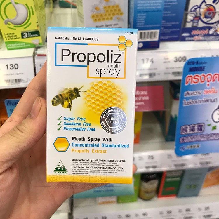 泰国原装蜂胶喷雾 巴西绿蜂胶口腔咽喉咙痛 喷剂propoliz spray