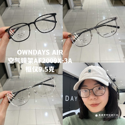 超轻空气镜架度数可防蓝光