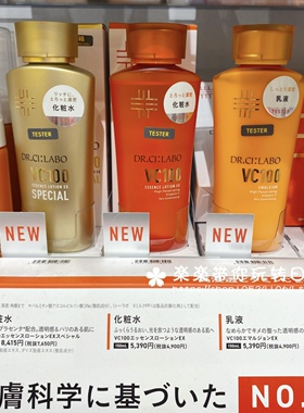 日本代购直邮 Dr.Ci.Labo城野医生 VC100细致毛孔美白化妆水150ml