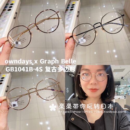 Owndays多边复古休闲个性款镜框
