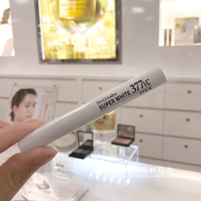 日本代购直邮 城野医生 新款 377美白精华棒 淡斑笔 美白高浓度VC