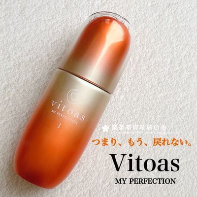 日本直邮vitoas保湿多效滋润
