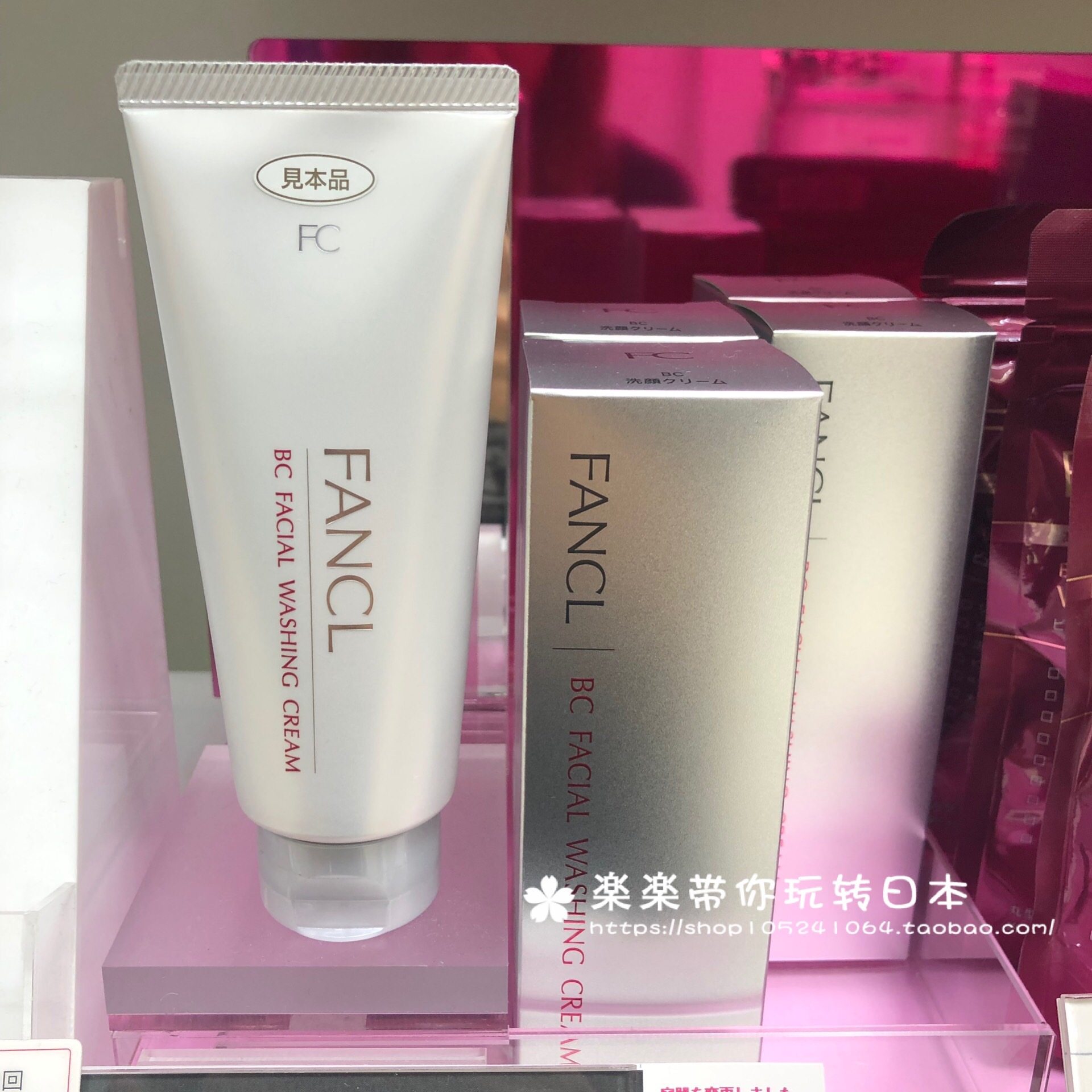 日本代购直邮 fancl无添加 bc系列 美肌再生抗衰洁面乳洗面奶 90g