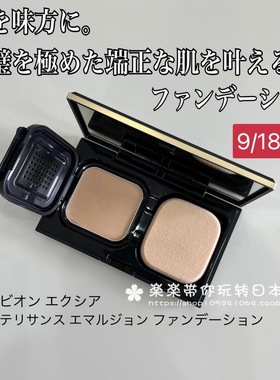 日本直邮 新版 ALBION EXCIA 高保湿 蜂浆弹力粉膏 10g 黑盒