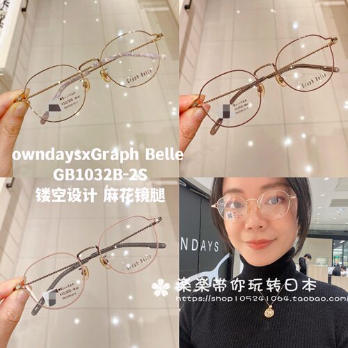 owndays镂空设计款麻花镜腿女款