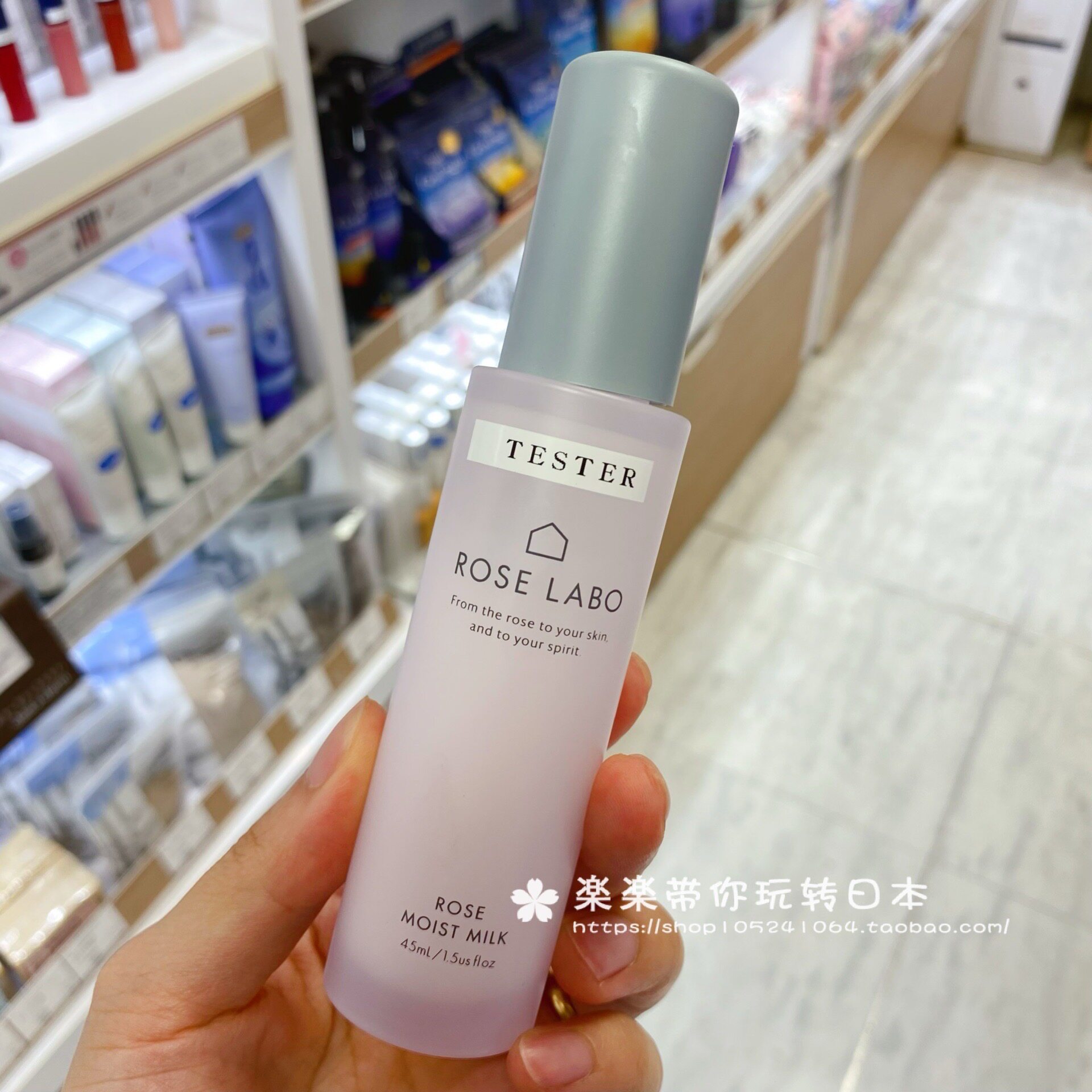 日本代购直邮 小众 ROSE LABO玫瑰香 保湿精华乳液天然有机 45ml