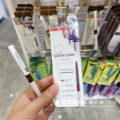 日本椭圆芯防水眼胶笔内眼线