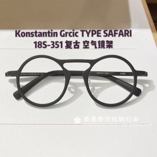 Konstantin 18S351 jins 度数可 圆框 空气镜架 Grcic 日本代购