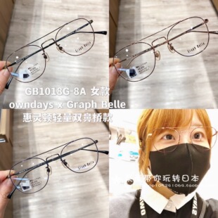 日本代购 owndays 超轻惠灵顿 度数可 UV 送1.74镜片 蓝光可