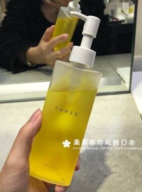 日本代购直邮  THREE 平衡系列 植物卸妆油 洁面 化妆水 乳液