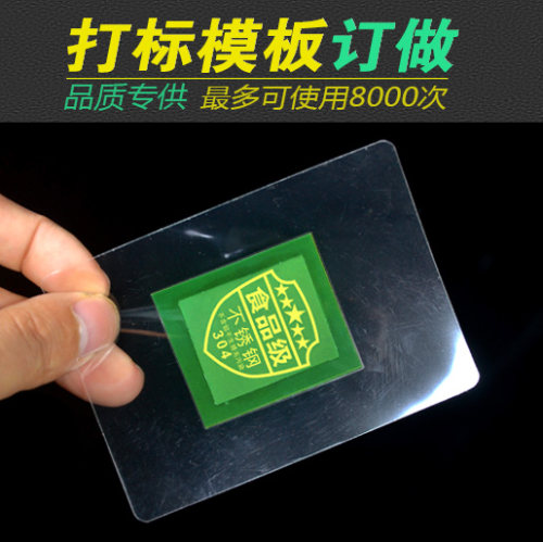定做丝网模板电腐蚀打标机网版