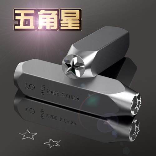 五角星钢印字模数字码1.5-16mm