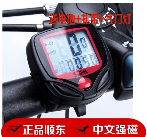 Compteur de vélo - Ref 2433651 Image 1