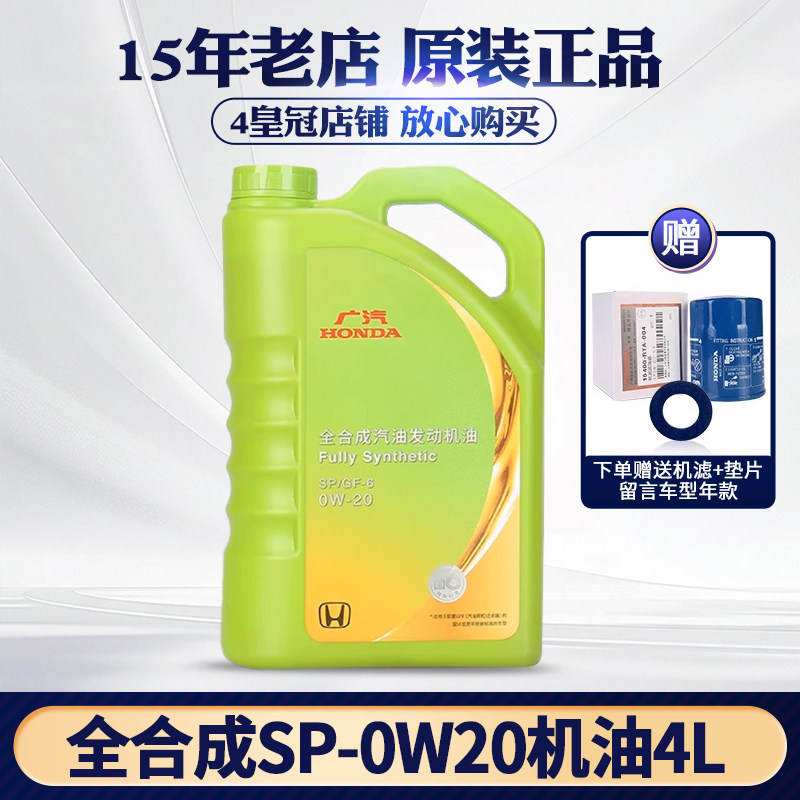 HONDA/本田汽油发动机专用