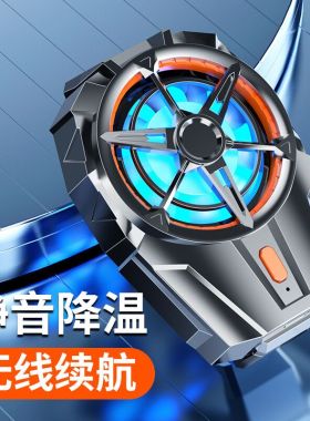 新款X25手机散热器仿半导体三制冷降温游戏电竞直播通用优势现货