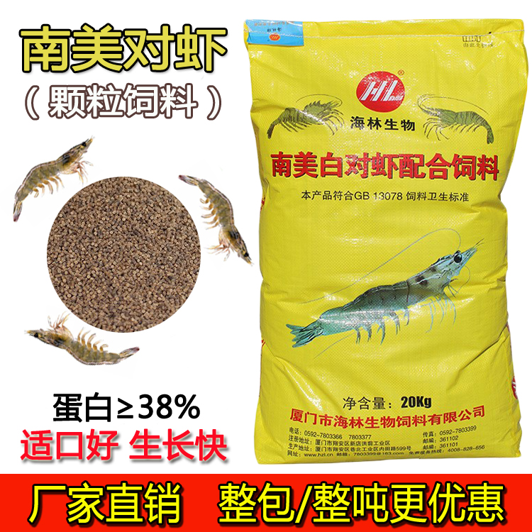 南美白对虾饲料高蛋白斑节对虾图片
