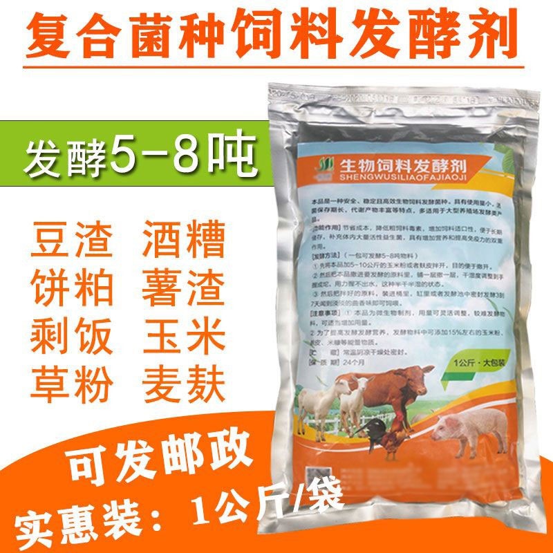 养鱼猪牛羊酒糟玉米剩饭豆渣