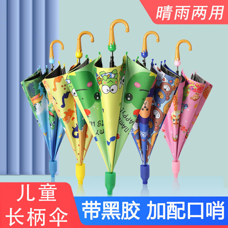 其他晴雨伞卡通萌趣遮阳防晒