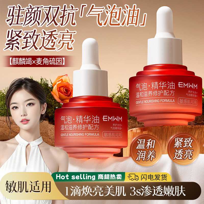 进口玫瑰角鲨烷舒缓精华保湿滋养提亮肤色面部护肤精华油正品保证