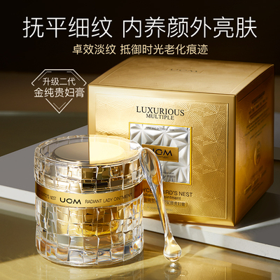 UCM金纯虫草燕窝赋颜贵妇膏
