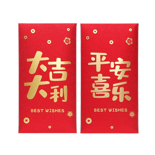 2026开工大吉开门红包马年福字利事封乔迁贺回礼袋定制LOGO