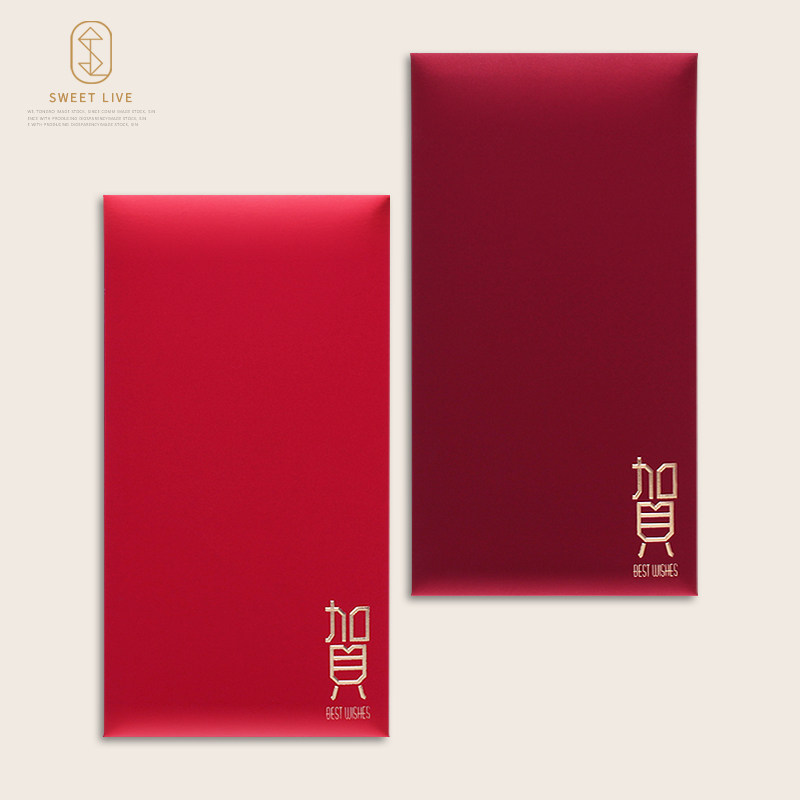轻奢浮雕烫金贺字红包利是封回礼袋公司广告商务活动通用可定制