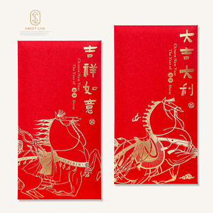 新年红包袋国风唐马马年吉祥如意利是封春节送礼红色烫金工艺红包