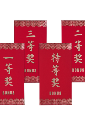特等奖红包利事封团队单位表彰