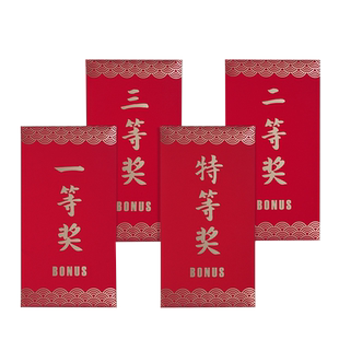 特等奖红包颁奖用一等奖利事封团队单位公司表彰奖励金可定制LOGO