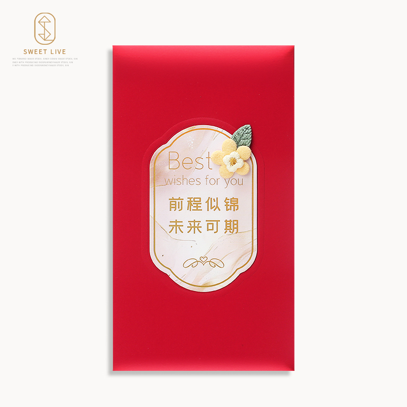 原创前程似锦红包金榜题名中高考升学宴红包创意红包袋可定制LOGO