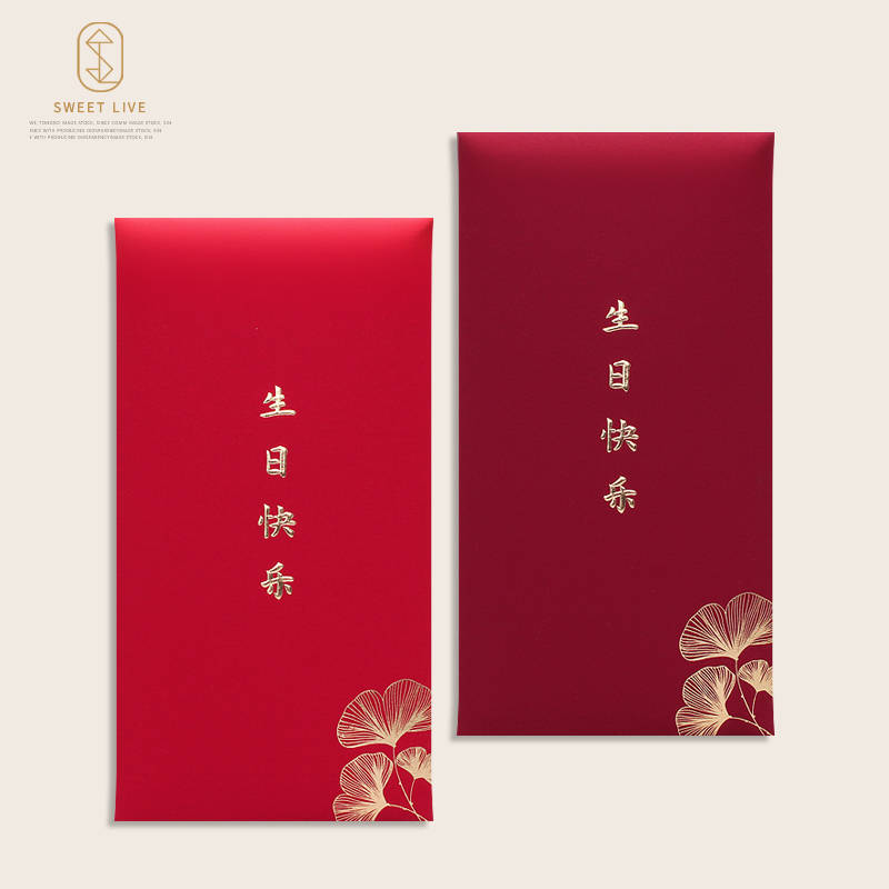 浮雕烫金生日快乐利是封
